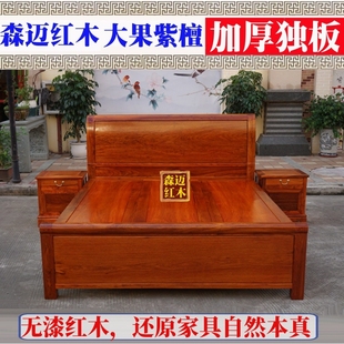 缅甸花梨大果紫檀原木红木床加厚独板全榫卯结构红木双人床
