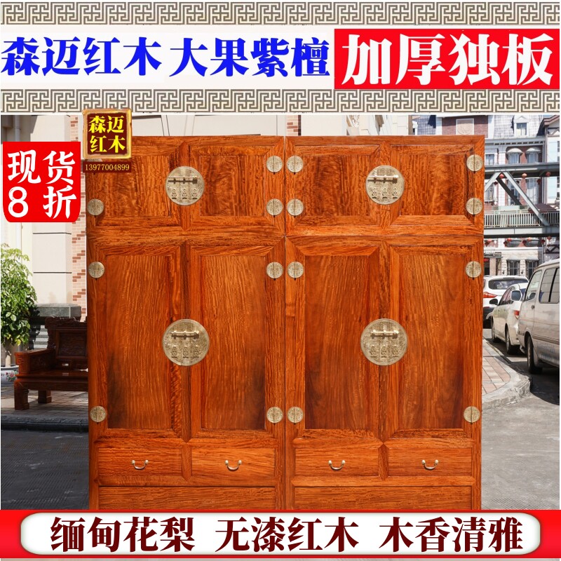 原木水波纹加厚四门同料顶箱柜