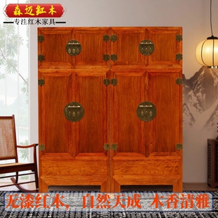 缅甸花梨红木顶箱柜 大果紫檀原木实木衣柜加厚独板四门同料