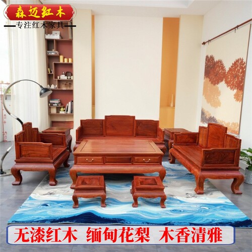森迈红木沙发加厚独板材质高档