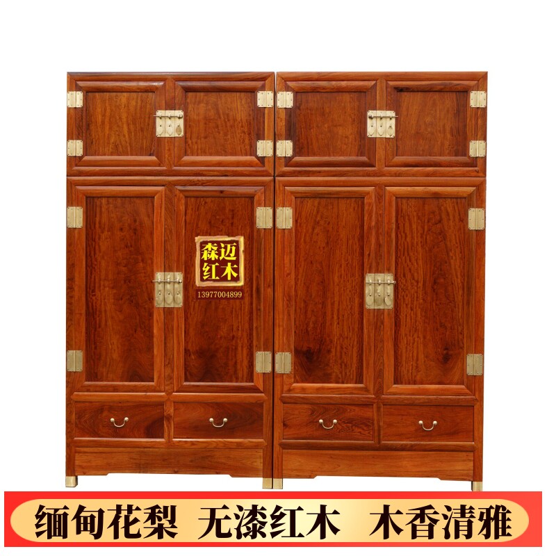 缅甸花梨红木衣柜实木顶箱柜品质雕花原木大果紫檀明清卯榫古典