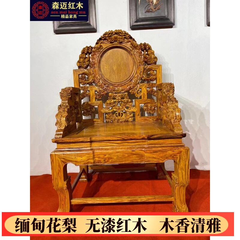 越南黄花梨红木灵芝椅太师椅三件套加厚独板 全榫卯结构明清古典