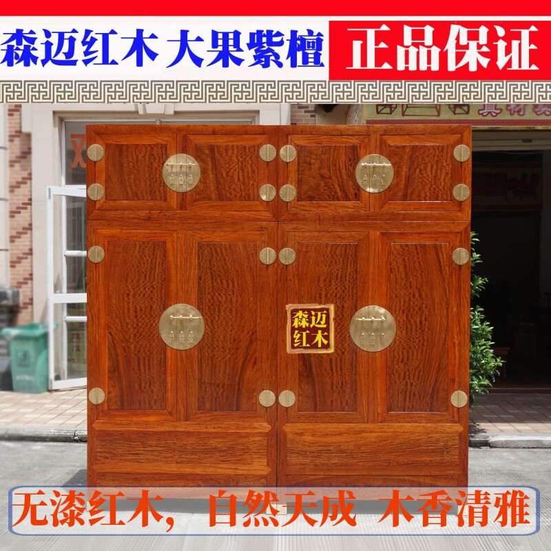 缅甸花梨红木顶箱柜 大果紫檀实木衣柜小波纹 加厚独板 实木衣柜