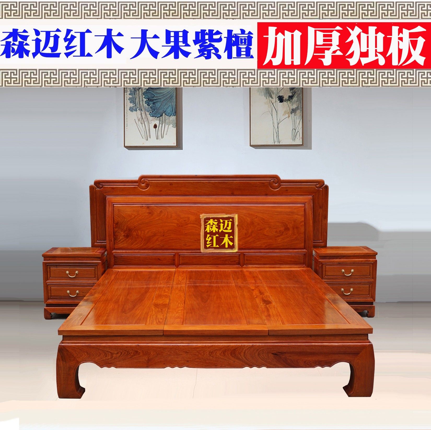 缅甸花梨红木床大果紫檀红木原木全榫卯结构红木床古典双人床独板,住宅家具,红木床,淘宝优惠券,粉丝福利购,淘宝优惠卷