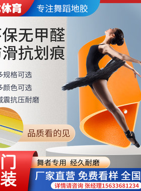PVC地胶弹性地板防滑耐磨