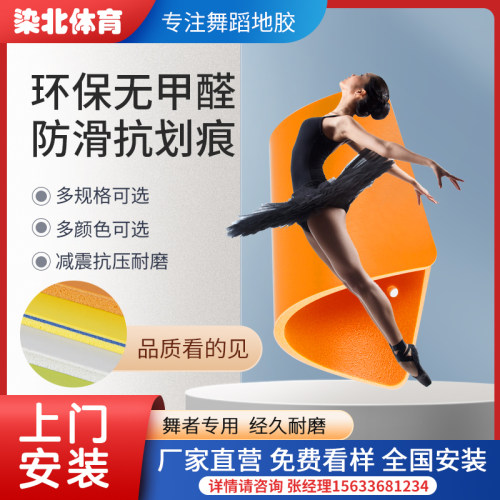 PVC地胶弹性地板防滑耐磨