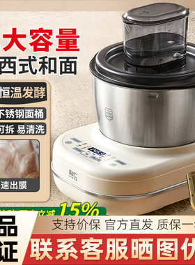 利仁和面机7L和面醒面HMJ-D7621