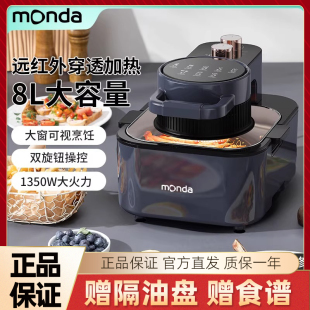 monda蒙达空气炸锅多功能家用8L大容量无油烟可视电炸锅智能K8A