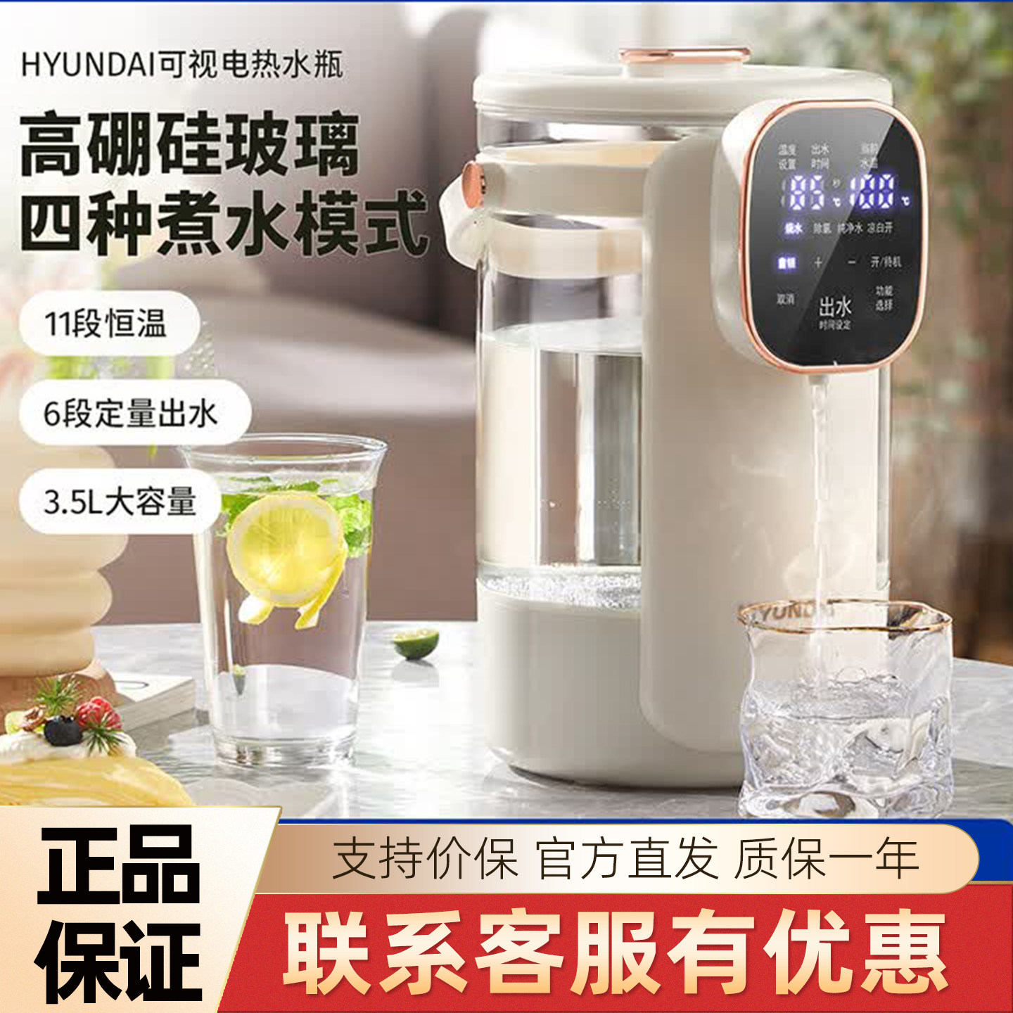 HYUNDAI韩国现代电热水瓶烧水壶恒温保温3.5L全自动家用SPD-1035A