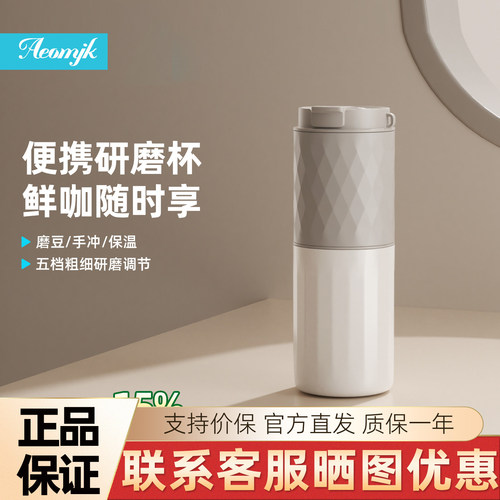 艾摩客AeomjkAM8008便携式咖啡机