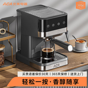 ACA/北美电器意式家用小型咖啡机半自动浓缩萃取蒸汽打奶泡美式