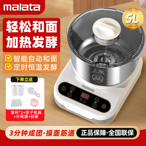 万利达和面机5L全自动7L醒面发面