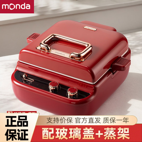 monda蒙达电饼铛多功能家用电火锅可拆洗加大加深料理煎烙饼锅L33