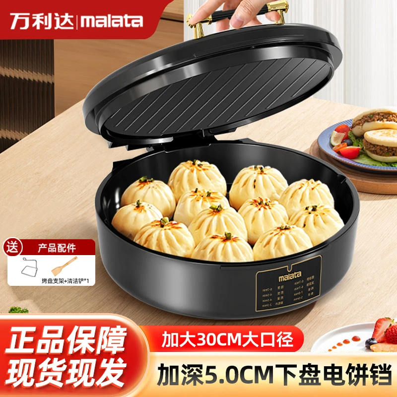 万利达电饼铛三挡调节双面加热