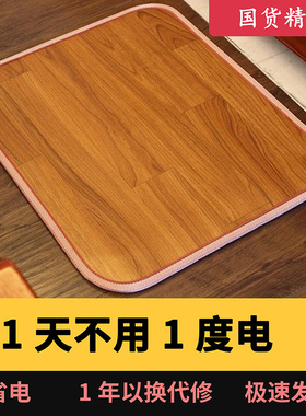 石墨烯暖脚神器暖脚垫办公室取暖神器电加热脚垫地垫暖脚桌下电热