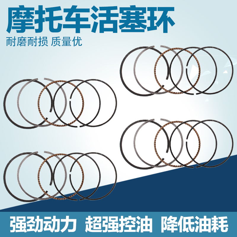 适用KAWASAK川崎西风 配件 ZRX400 蝶灯400  ZXR400 ZZR400活塞环