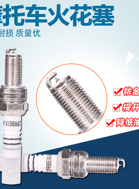 适用铃木盗匪250/40074/75/77/78/79A刺激因祖玛大红袍铱金火花塞