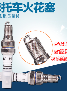 适用本田 马格纳 蓝宝石 小黄蜂 VTR VTEC CB400 1-4代依金火花塞