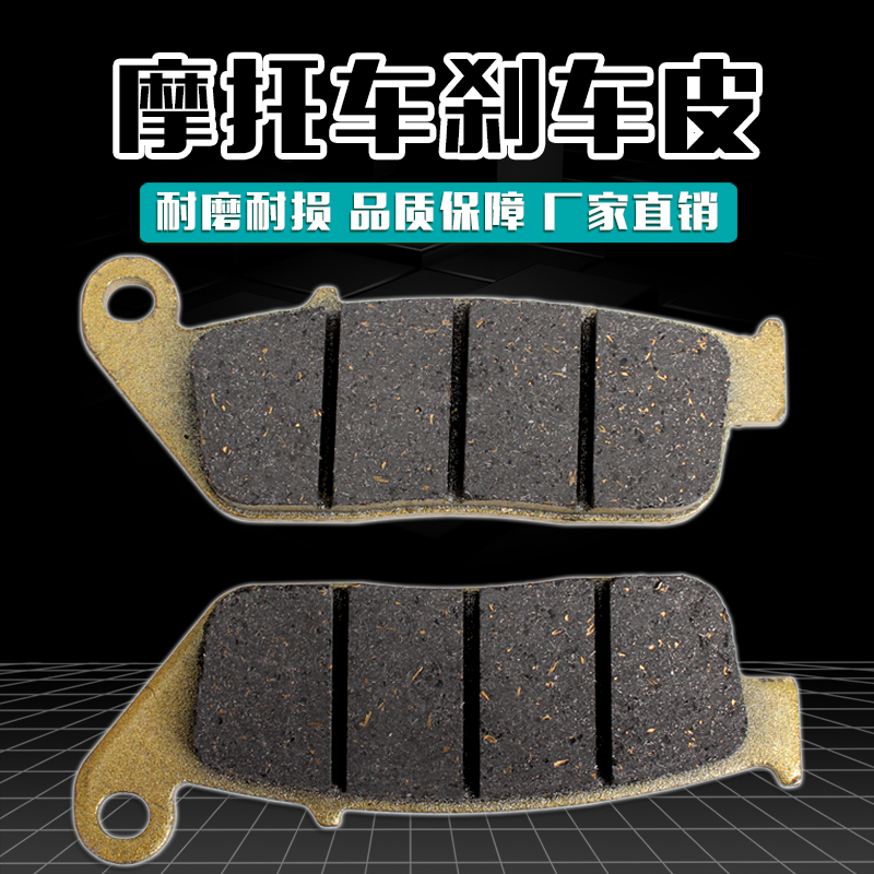 适用 VTR250 小蚂蚁/20期VT 25V 蓝宝石/CB-1 马格纳 前刹车皮/片