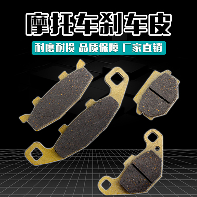 适用川崎宝马KLE250 ZR250 ZZR250 KLE400 西风400 前后刹车片/皮