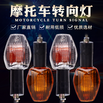 适用本田 CB400 VTEC400 3代 CBR600RR F5 CBR1000RR 前后转向灯