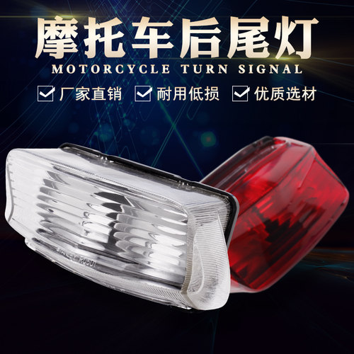 适用HONDA 本田 CB400 VTEC 1代 2代 一二代后尾灯/刹车灯/尾翼灯