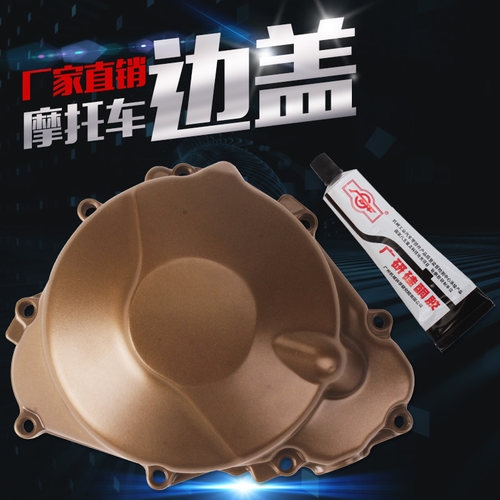 适用于本田CBR600F4I 01 02 03 04-07发动机线圈边盖触发磁电机盖