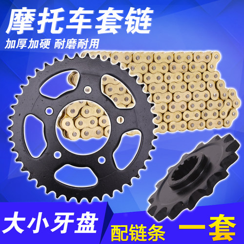 适用本田 CB400 VTEC 123代 大小齿轮 大小链轮 牙盘 链盘 链条