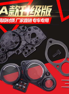 适用本田RVF VFR400 35期NSR250 P3仔21期 仪表壳 里程公里表壳