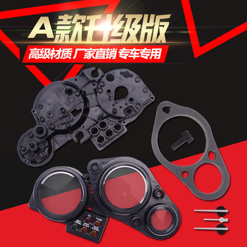 适用本田RVF VFR400 35期NSR250 P3仔21期 仪表壳 里程公里表壳
