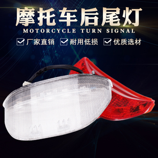 适用本田CBR600RR F5 03-06 CBR1000RR 04-07 后尾灯/刹车/尾翼灯