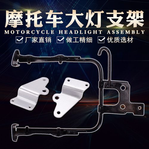 适用YAMAHA 雅马哈 XJR400/小贱人 前 大灯耳/固定座/支架/