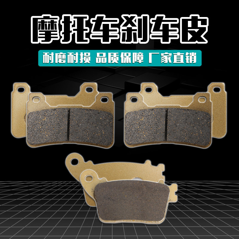 适用本田CBR1000 04 05 06 07 08 09 10-16 前后刹车皮 碟刹片