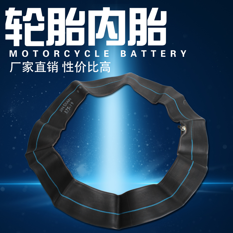 适用本田Steed400/铁马400/600 3.75-19内胎 适用100/90-19前内胎