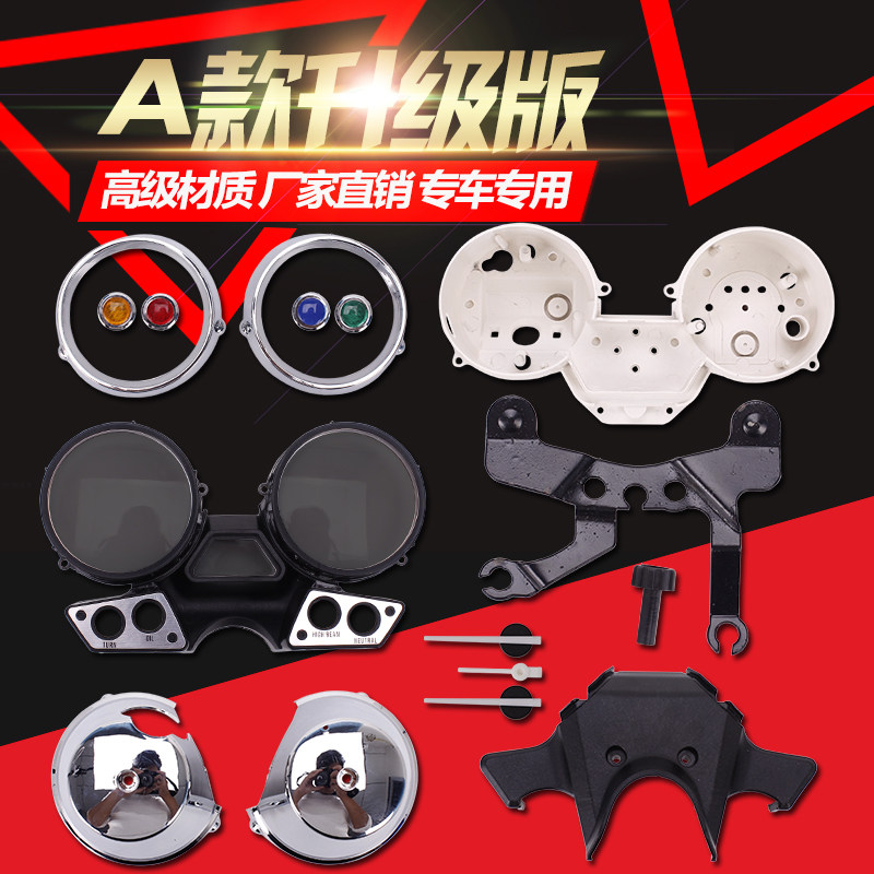 适用雅马哈xjr400 92-94 95-97年 仪表壳总成咪表壳里程公里表壳