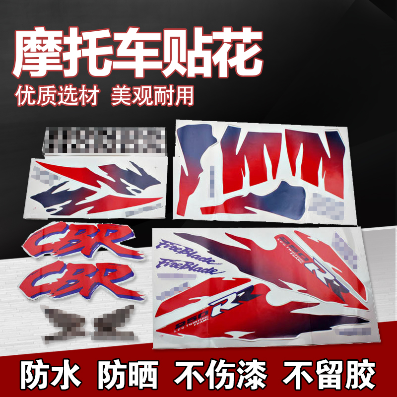 本田适用cbr贴花期老虎花贴纸
