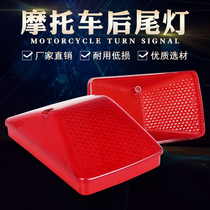 适用川崎KLX250/KDX250 XR250 TTR250后尾灯壳刹车灯壳尾翼灯壳罩