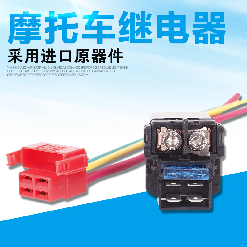 适用本田 CBR1100XX CBR1000 CBR900 CBR600 插头 马达继电器