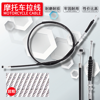 适用本田离合线离合器拉线