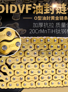 包邮摩托车链条428 520 525 530 CB400越野加厚黄金链条 油封链条