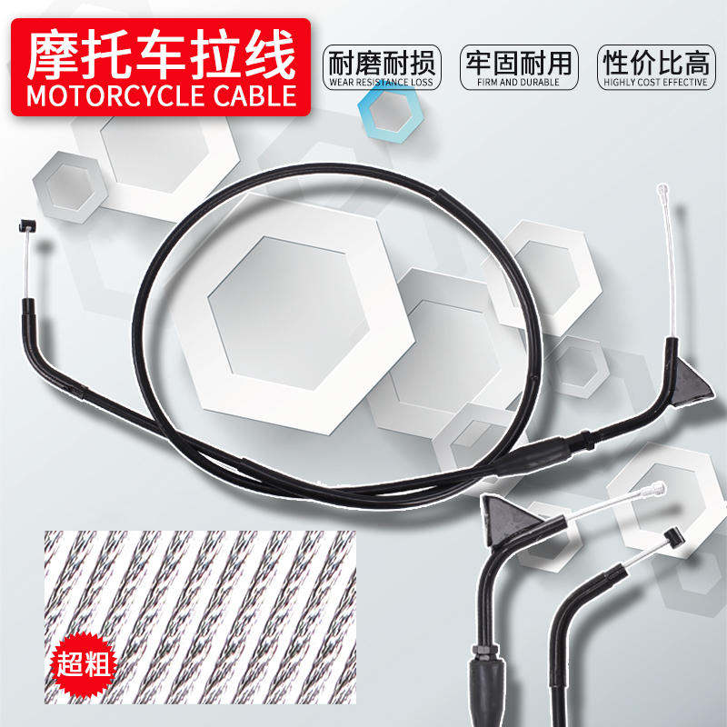 适用YAMAHA配件 雅马天王 XV125 XV250离合线 离合器拉线