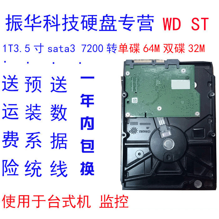 SATA3