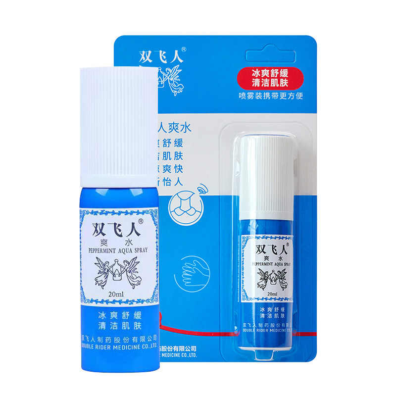 双飞人爽水喷雾20ml便携装薄荷清凉户外露营止痒舒爽旅行外出常备