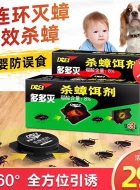 多多灭杀蟑饵剂高效灭杀全窝端
