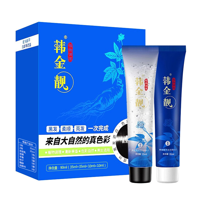 韩金靓染发剂正品清水黑纯植物天然无刺激男女一洗黑柔顺染发膏,美发护发/假发,盖白,淘宝优惠券,粉丝福利购,淘宝优惠卷