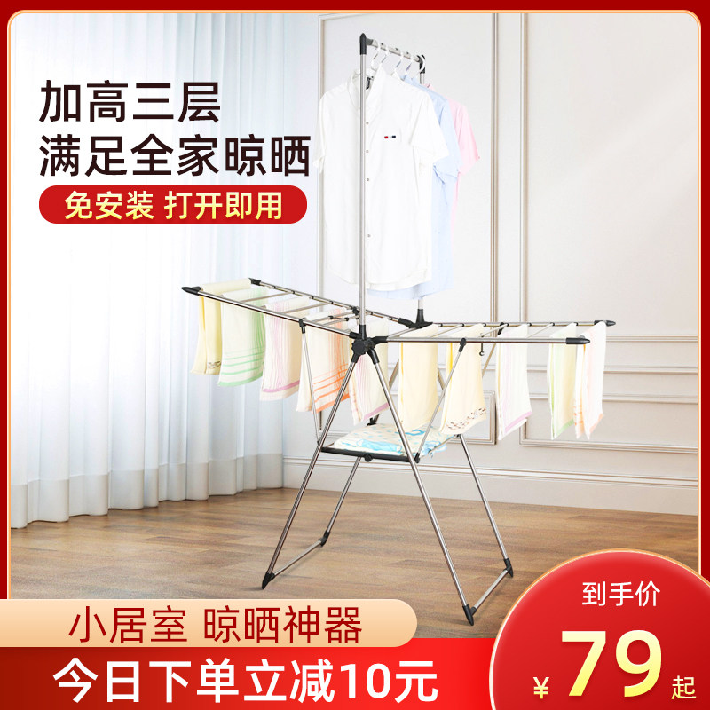 晾衣架落地折叠凉衣杆不锈钢室内阳台龙门翼型婴儿挂晒被子神器|ruв категории получать отделка, прачечная/солнце/уход, земли/подъемная вешалка - от Buy2taobao.com для оказания профессиональной услуги покупки агента Taobao