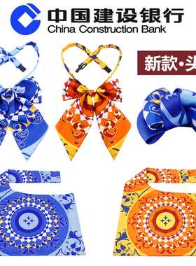 【1件包邮】中国建设银行新款建行丝巾蓝色黄色女士柜员领花头花