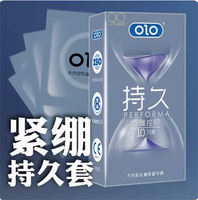 避孕套持久装防早泄延时超薄001中号52mm正品旗舰店男女用安全套