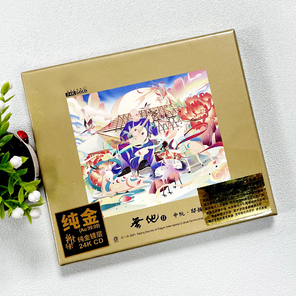 无他2 阮与大提琴的对话 24K金碟 高品质发烧碟cd 李小沛 限量版