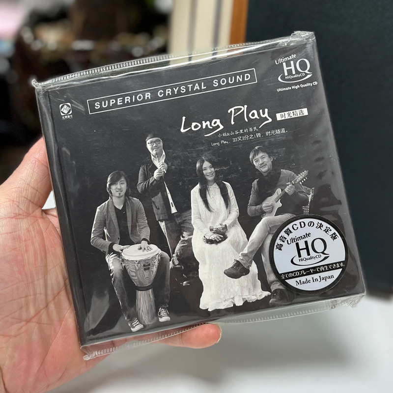 正版发烧光盘 小娟&山谷里的居民 时光精选 高品质 UHQ 1CD HQCD